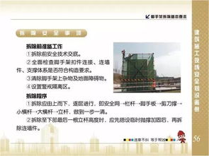 違章作業致6死5傷，這些腳手架安全知識你必須了解
