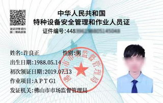 佛山市推出全國首張特種設備智能CPU卡，賦能安全培訓新篇章