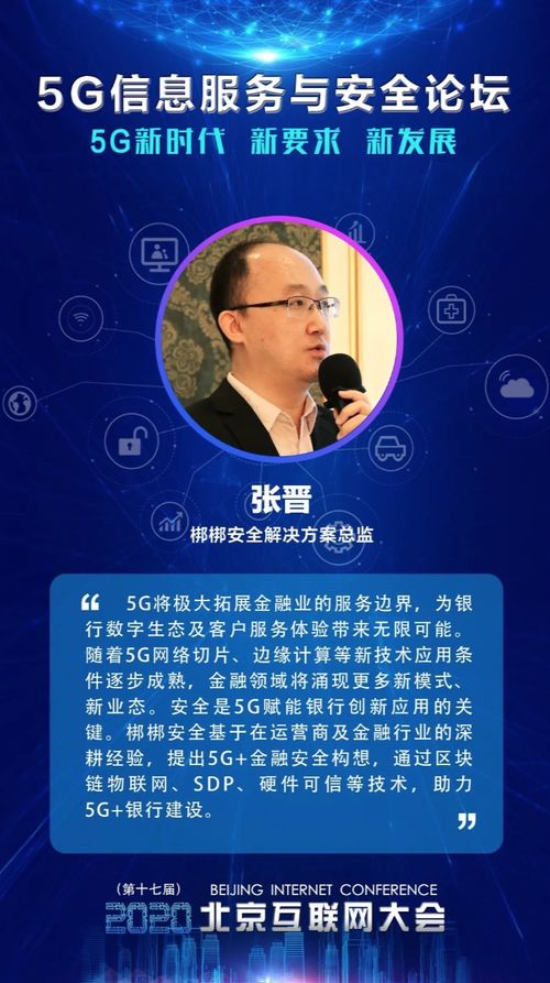 百萬人同步在線，共探數(shù)字防線 互聯(lián)網(wǎng)安全服務(wù)大咖金句速覽